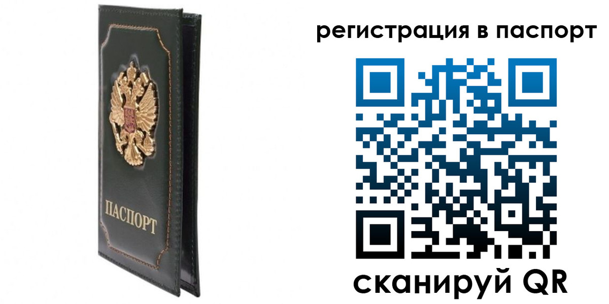 временная регистрация госуслуги в Воткинске