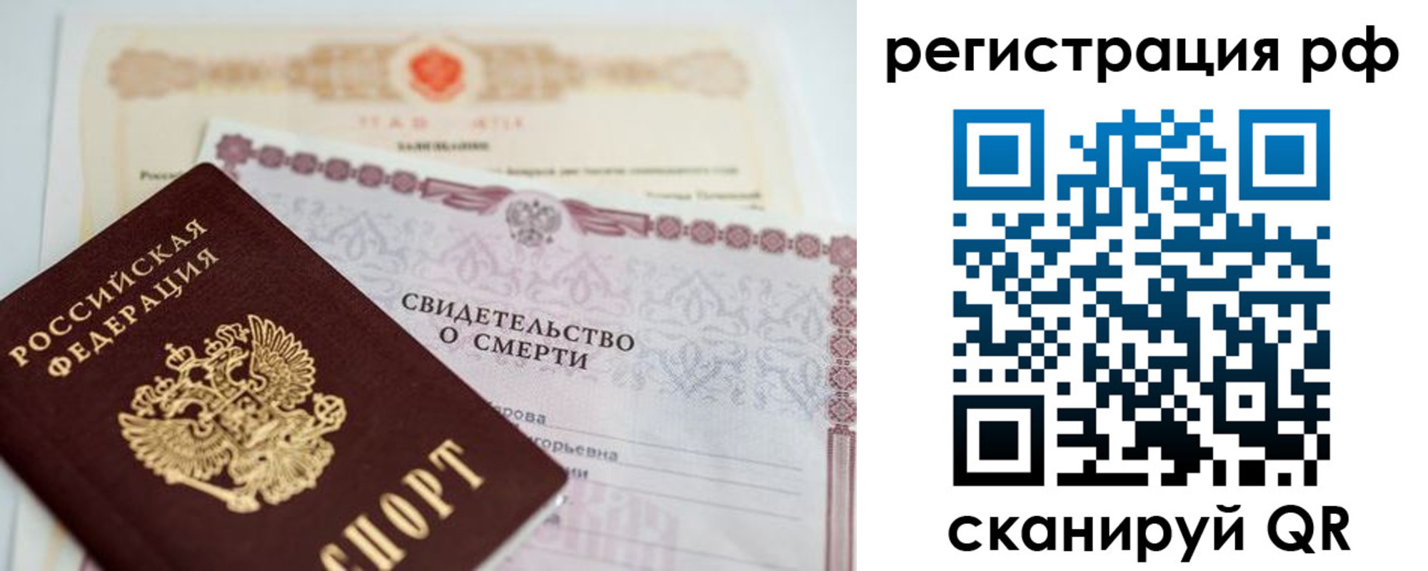 временная регистрация купить в Воткинске