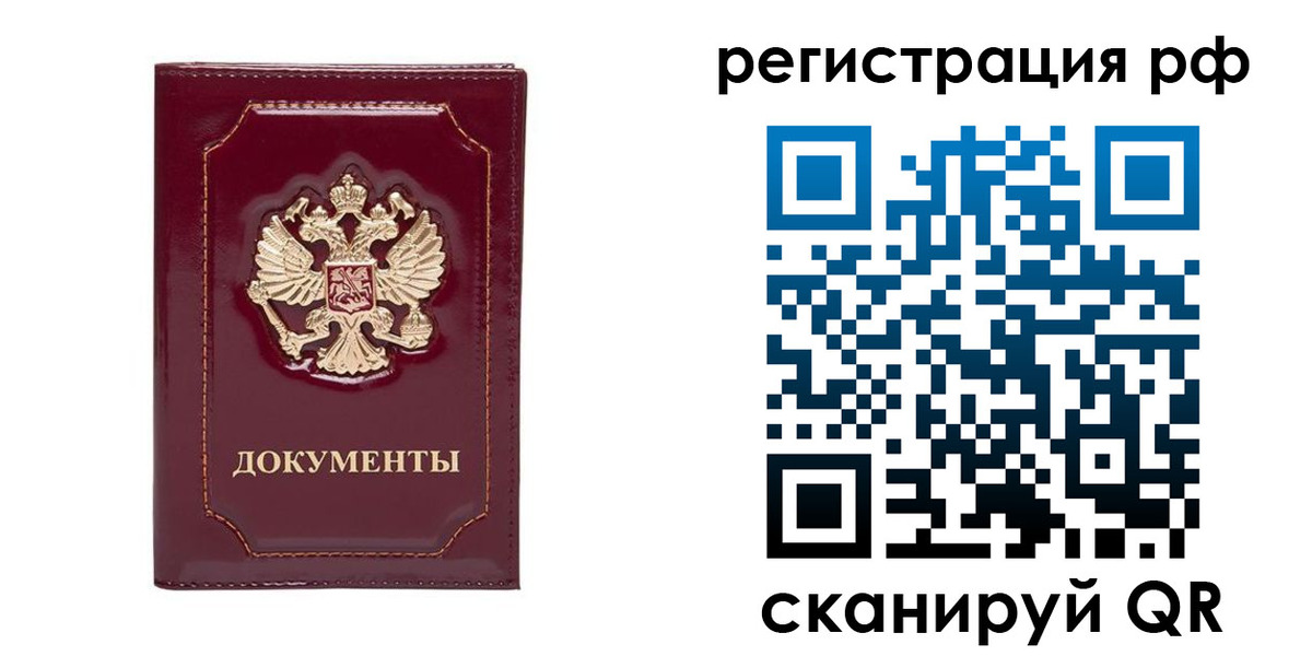 временная регистрация для школы в Воткинске