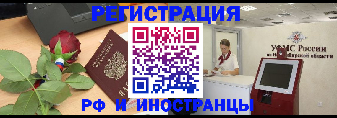 временная регистрация поиск в Воткинске