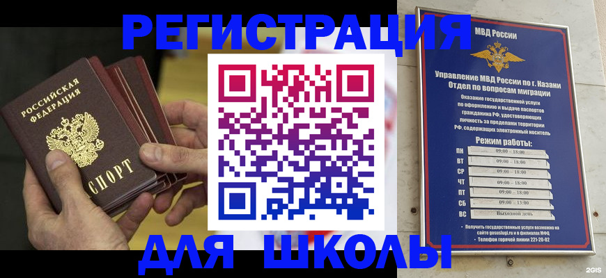 купить прописку в Воткинске