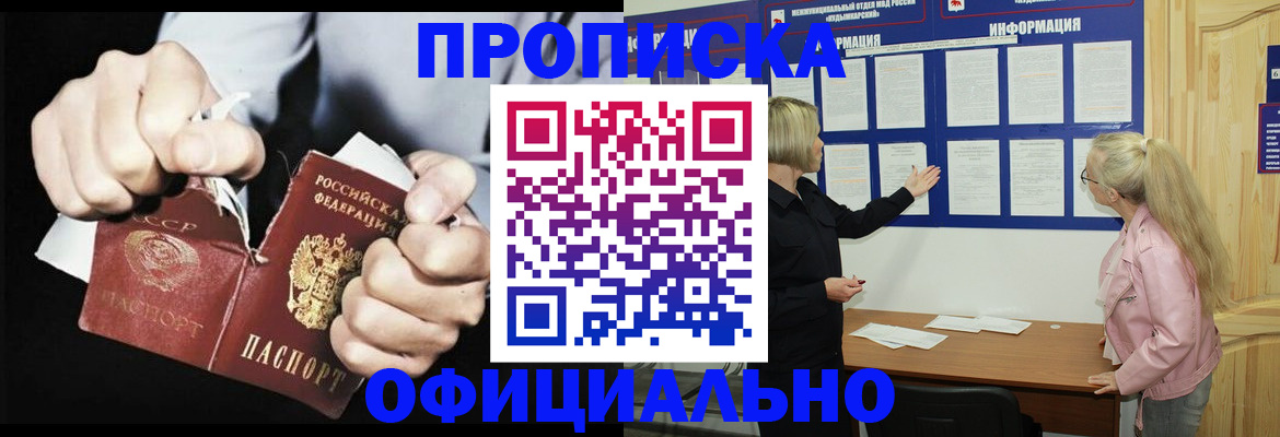 временная регистрация купить в Воткинске